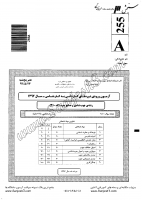 کاردانی به کارشناسی جزوات سوالات چوب شناسی صنایع چوب کاردانی به کارشناسی سراسری 1392